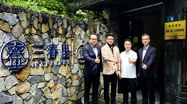 国际资本重磅加持！黔堂品牌携手战略投资者开启文旅新篇章