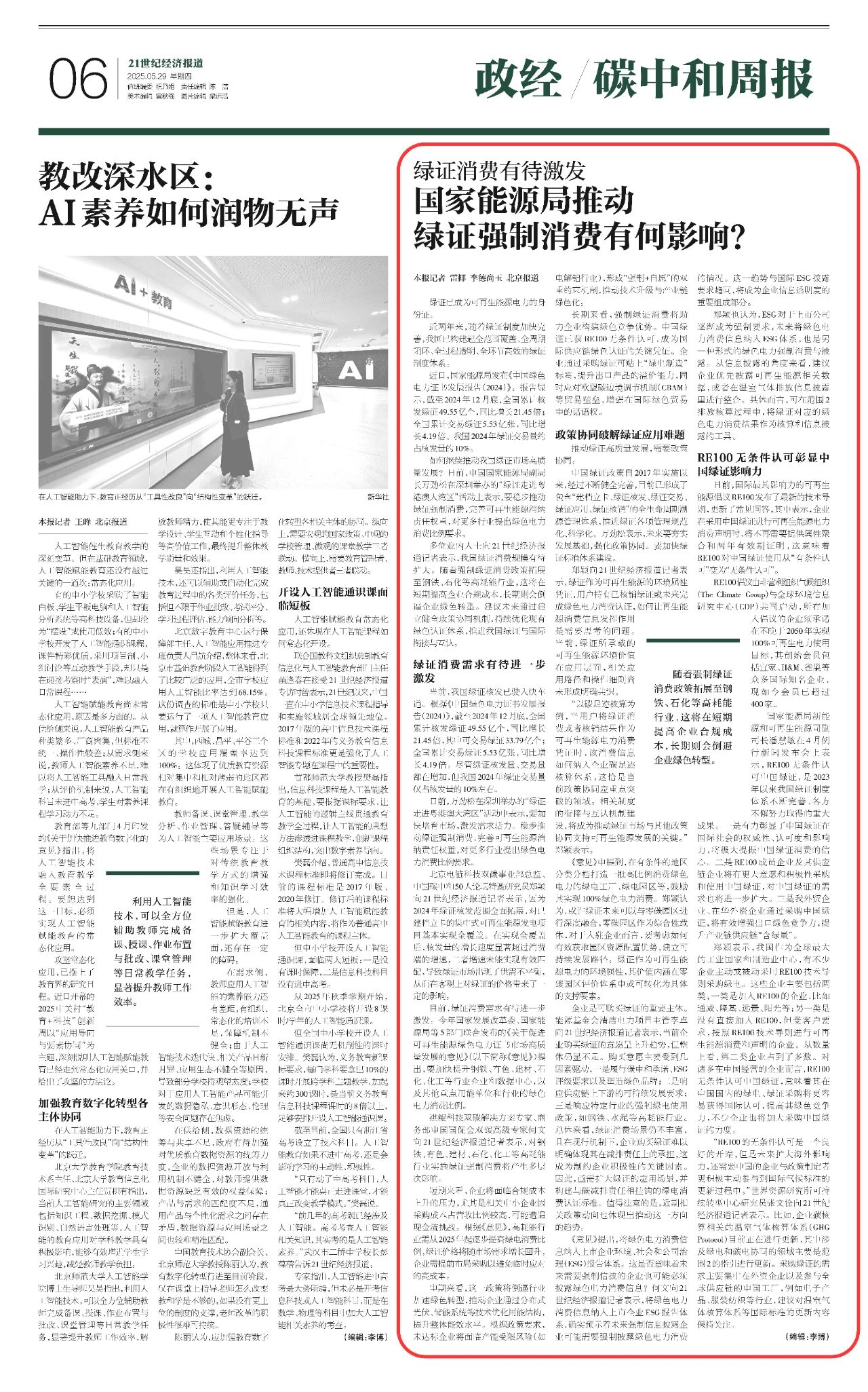 微信图片_20250530090958.jpg
